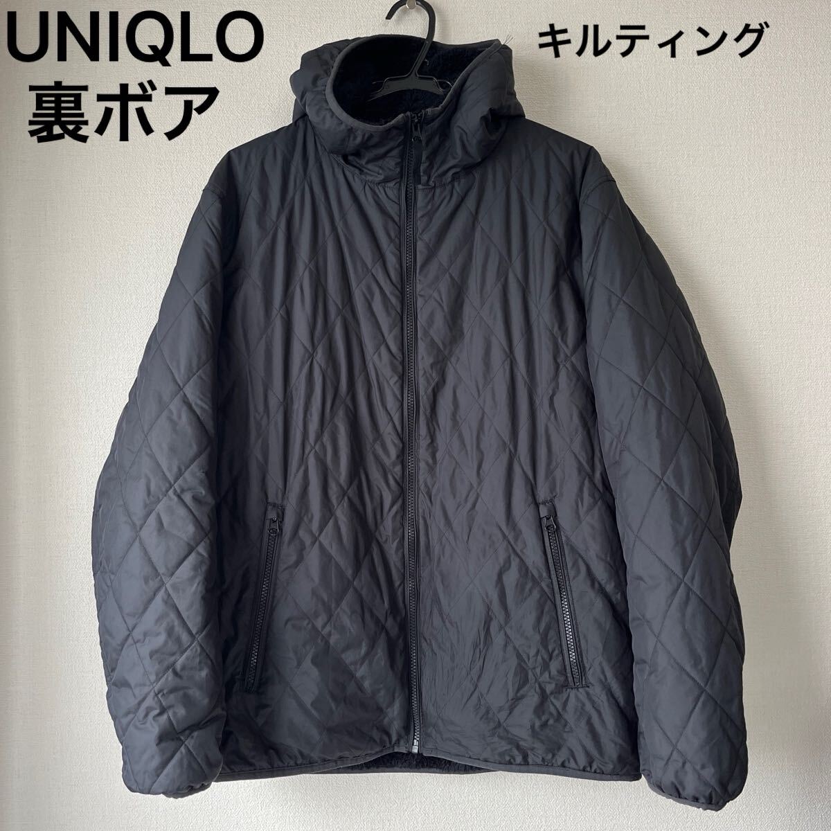 UNIQLO ユニクロ　裏ボア キルティング パーカ　XL ブラック　ジャケット