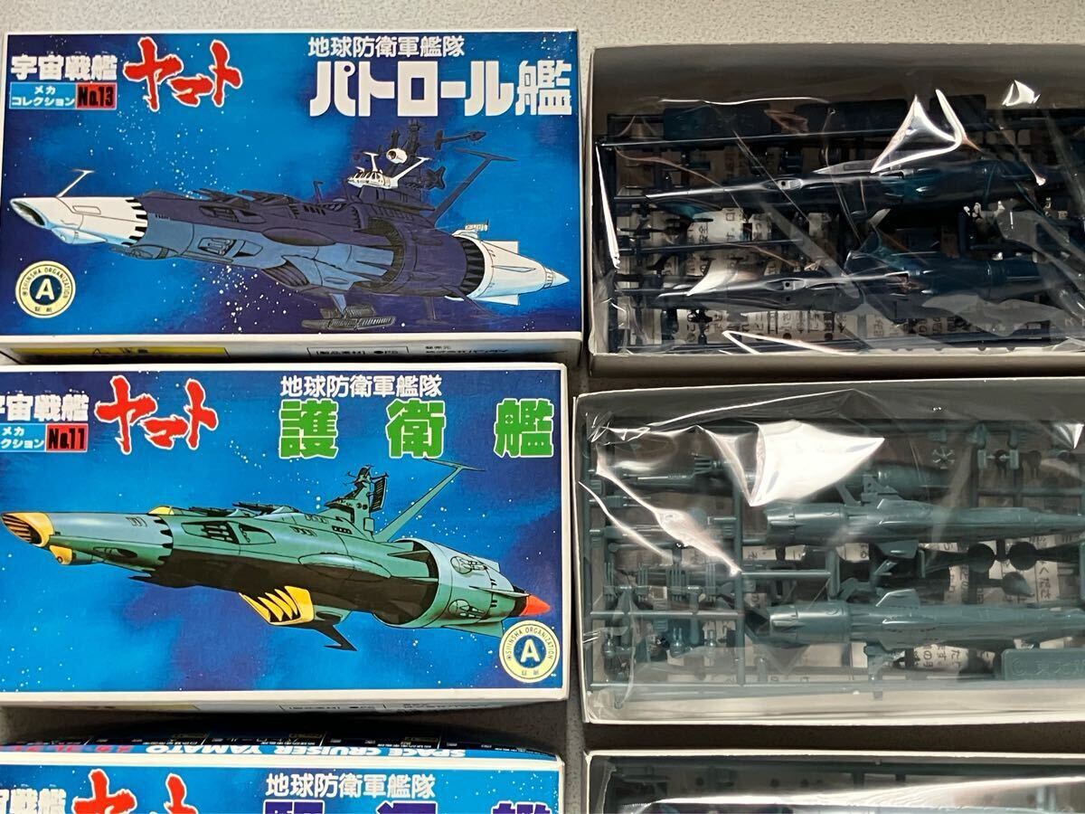 宇宙戦艦ヤマト メカコレクション 地球防衛軍 プラモデル 内袋未 宇宙戦艦ヤマト メカコレクション 地球防衛軍 プラモデル 内袋未