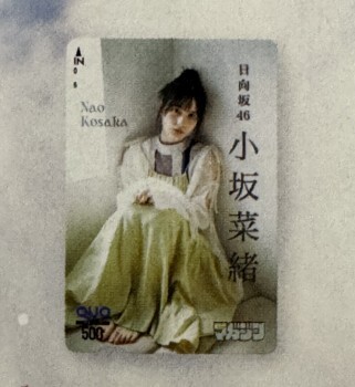 小坂菜緒□直筆サイン入りチェキ、QUOカード 応募券 週刊少年 小坂菜緒□直筆サイン入りチェキ、QUOカード 応募券 週刊少年