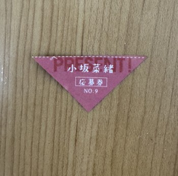 小坂菜緒□直筆サイン入りチェキ、QUOカード 応募券 週刊少年 小坂菜緒□直筆サイン入りチェキ、QUOカード 応募券 週刊少年