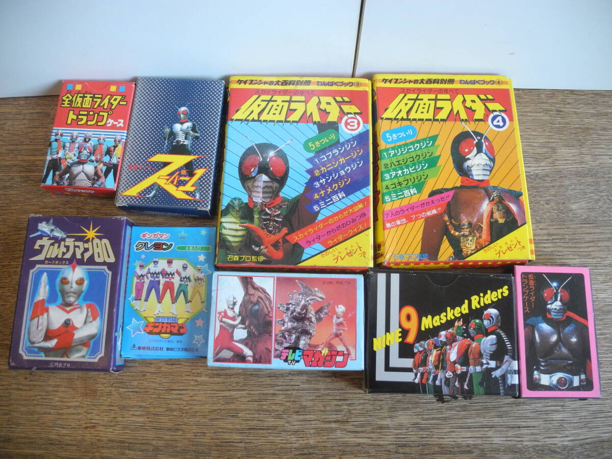 D272)仮面ライダー、ウルトラマン、銀河マン カードや D272)仮面ライダー、ウルトラマン、銀河マン カードや