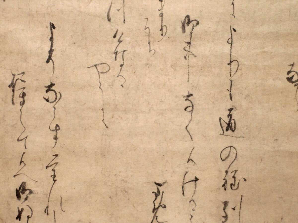 模写】 藤原為家 和歌 掛軸 時代箱入 散らし書き 古筆切 和歌集 模写】 藤原為家 和歌 掛軸 時代箱入 散らし書き 古筆切 和歌集