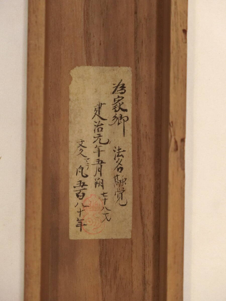 模写】 藤原為家 和歌 掛軸 時代箱入 散らし書き 古筆切 和歌集 模写】 藤原為家 和歌 掛軸 時代箱入 散らし書き 古筆切 和歌集