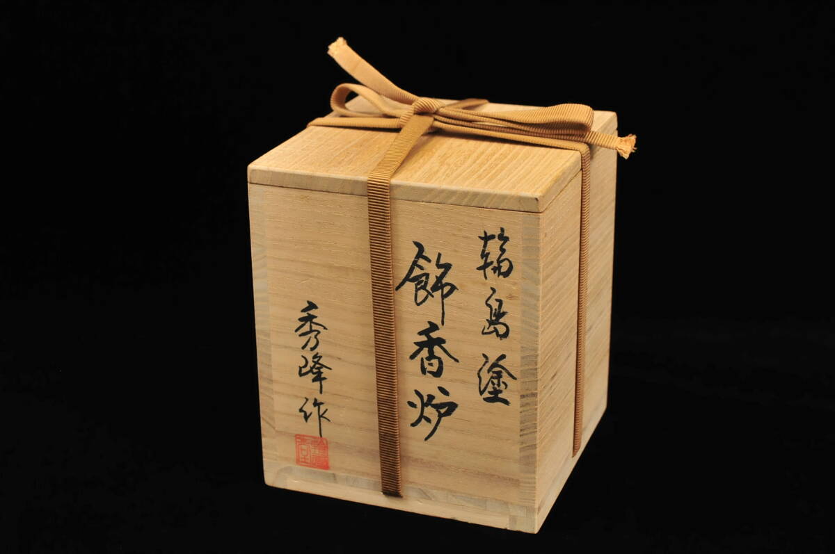 真作】 笹谷輪秀堂(塗師 秀峰) 『輪島塗 飾香炉』 共布共箱 真作】 笹谷輪秀堂(塗師 秀峰) 『輪島塗 飾香炉』 共布共箱
