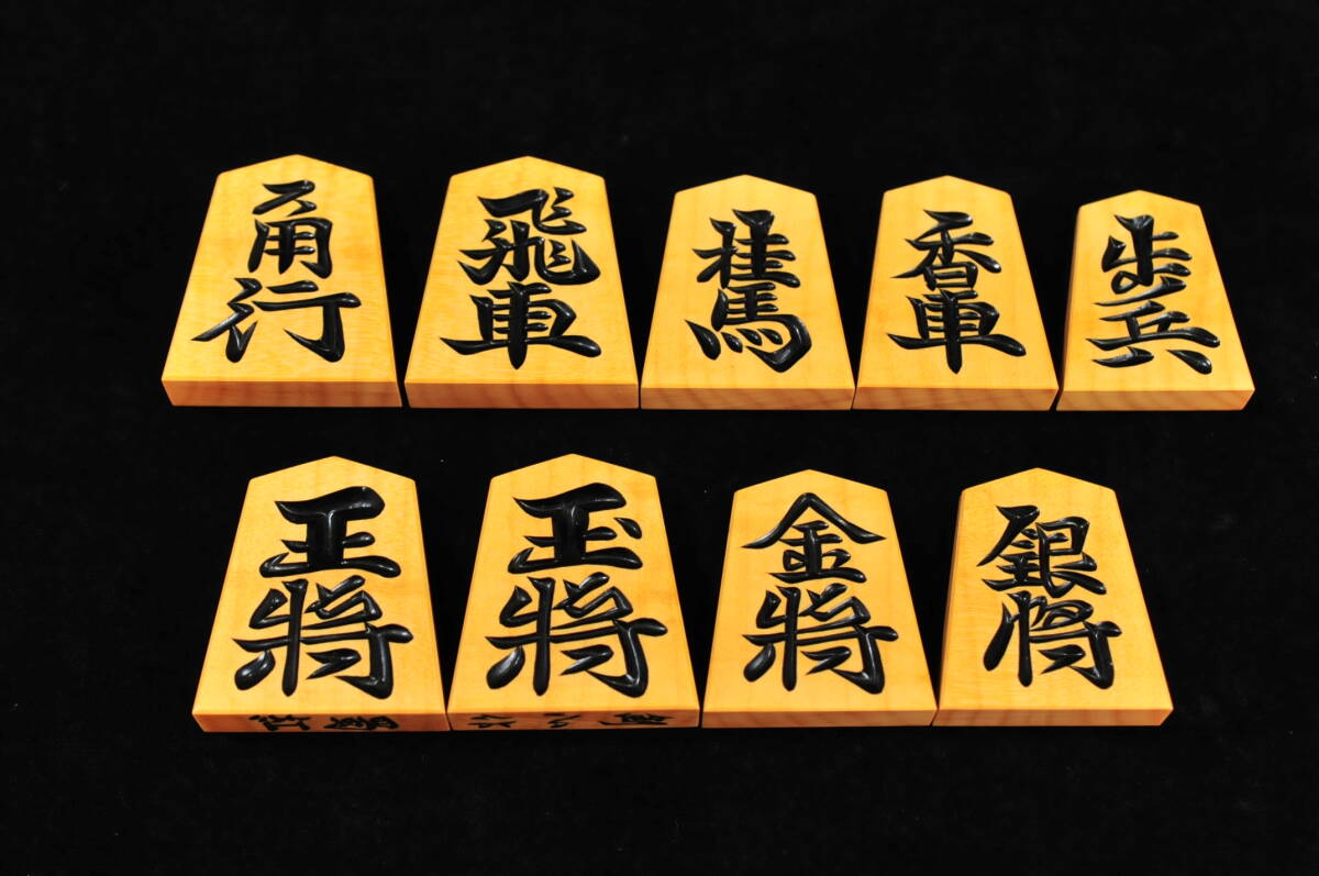 将棋駒】 剣心 作 蜀紅 本黄楊 赤杢虎斑 彫駒 桐製平箱 余り歩2 将棋駒】 剣心 作 蜀紅 本黄楊 赤杢虎斑 彫駒 桐製平箱 余り歩2