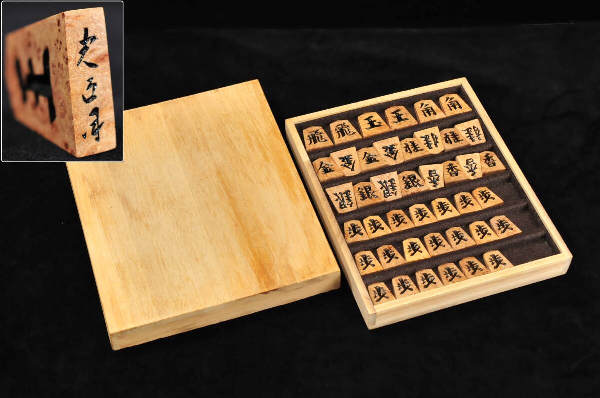 将棋駒】 光匠 作 花林 花梨 彫駒 一字彫 桐製平箱 余り歩2