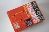 現代用語の基礎知識　2006