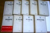 近代日本思想大系　33冊(全36のうち33冊。第1、4、32巻欠)
