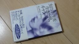 女の半生を生きた男、キャシー