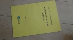 平成12年度　地震関係基礎調査交付金　櫛形山脈断層帯に関する調査　概要報告書