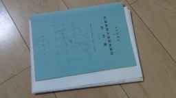 佐渡島南方海底地質図説明書(地質図4枚、説明書1冊。)