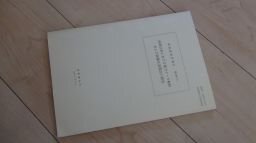 地質調査所報告　第280号　西南日本における重力データ解析および画像化表現法の研究