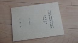 平成10年度　地震関係基礎調査交付金　上町断層帯に関する調査　成果報告書(概要版)