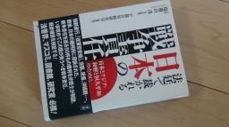 法廷で裁かれる 日本の戦争責任