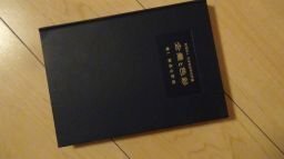 企業と色彩　巻1　商品代計画