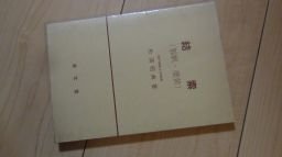 結索―製帆・塗装