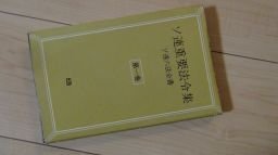 ソ連重要法令集　ソ連六法全書　第一巻