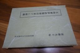 玉函秘抄語彙検索引並びに校勘