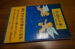 新しい時代の名前の本