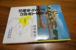 バンコク日本人学校のマンダラ体験記 : 文部省海外派遣教員帰朝報告書