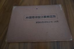 荷田東麻呂創学校啓文