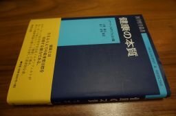 健康の本質 (医学哲学叢書)