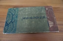 北海道産業要覧