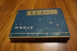 久坂玄瑞の精神