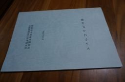 徳山ダムについて