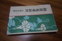 朝顔栽培秘訣