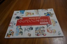 北京オリンピック　絵手紙で実況中継