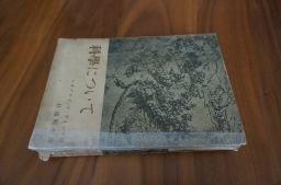 科学について