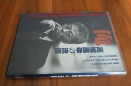 俺 : 高橋昌幸の流儀