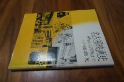 名古屋映画史　８mmから７０mmまで