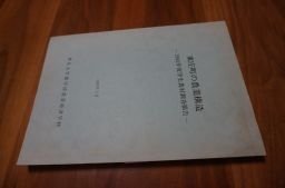 東庄町の農業構造 : 1982年度学生農村調査報告