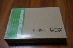 自伝 (徳田球一全集)
