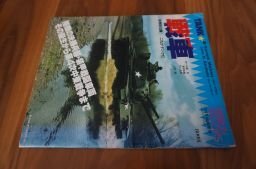 GEIBUN　MOOKS 5月号臨時増刊　戦車　本邦初公開！これがタンクだ