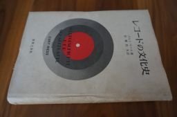 レコードの文化史