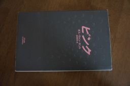 ピンク