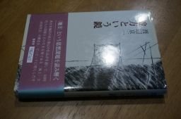 地方という鏡