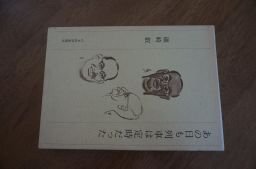 あの日も列車は定時だった