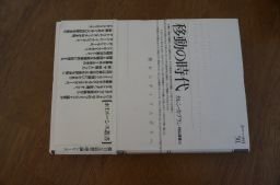 移動の時代: 旅からディアスポラへ (ポイエーシス叢書 (50))