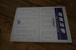 判例法学 (有斐閣ブックス)