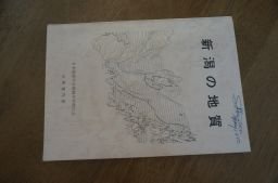 新潟の地質