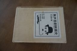 無声喜劇映画史