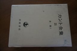 カント全集〈21〉書簡 1