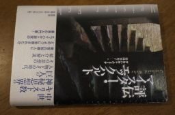 評伝マイスター・エックハルト