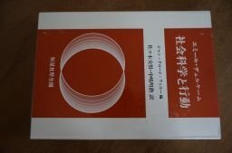 社会科学と行動
