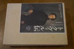 トクヴィル伝