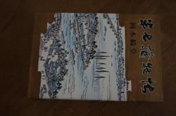 半七捕物帖　天の巻　昭和47年　岡本綺堂